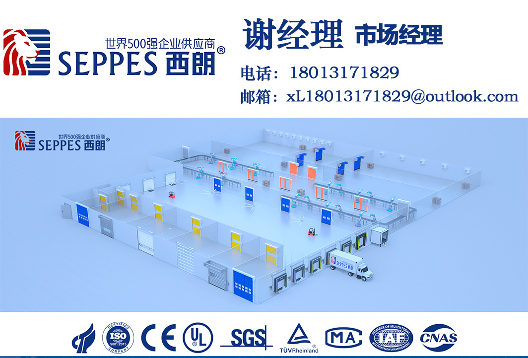 西朗門業聯系方式